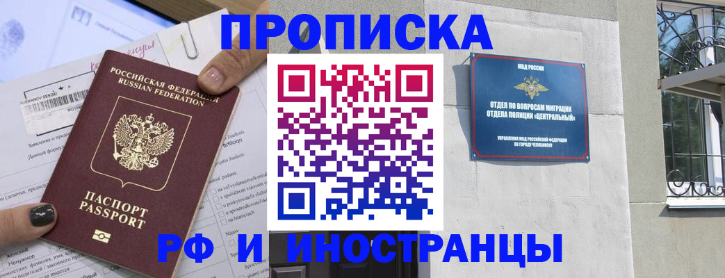 временная регистрация в квартире в Уварово