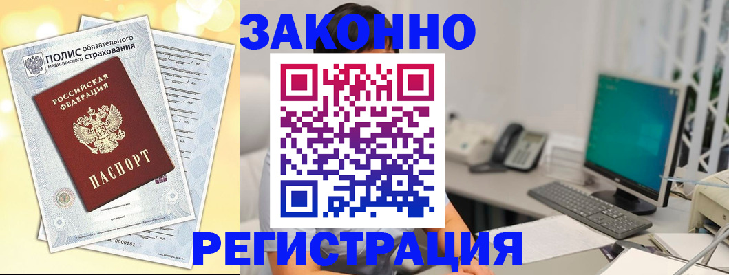 временная регистрация в квартире в Уварово