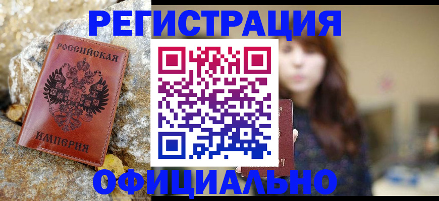 прописка в квартире в Уварово
