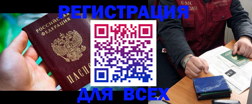 миграционный учет в Уварово