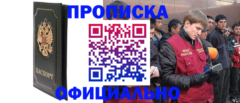 временная регистрация 2025 в Уварово