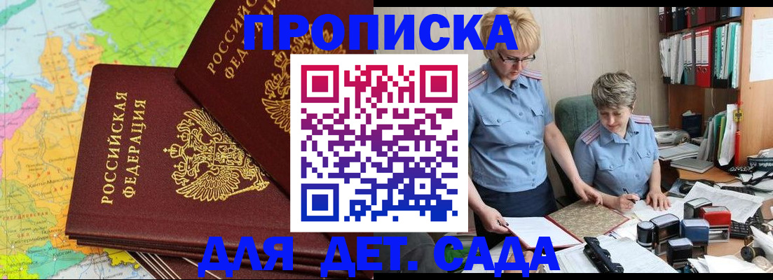 прописка в квартире в Уварово